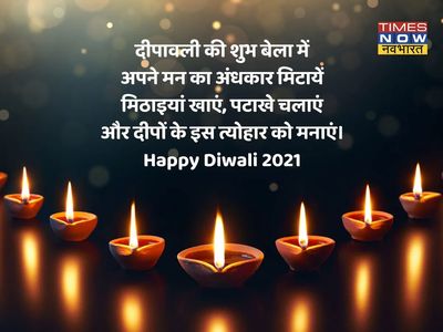 Detail Diwali Quotes In Hindi Nomer 30