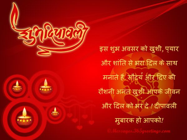 Detail Diwali Quotes In Hindi Nomer 36