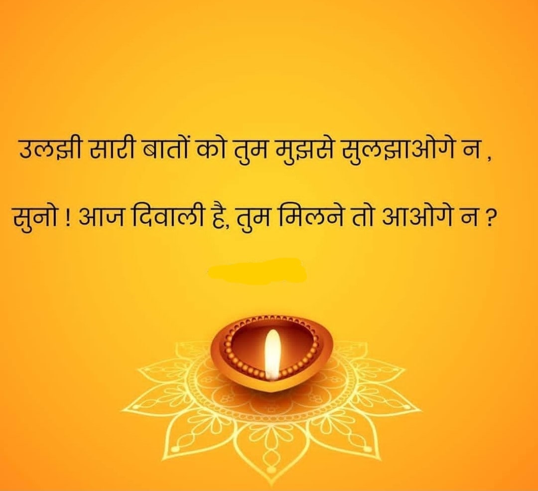 Detail Diwali Quotes In Hindi Nomer 37