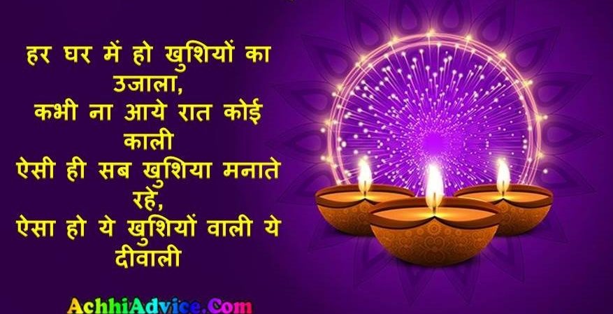 Detail Diwali Quotes In Hindi Nomer 46