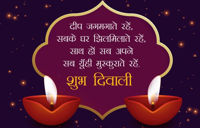 Detail Diwali Quotes In Hindi Nomer 6