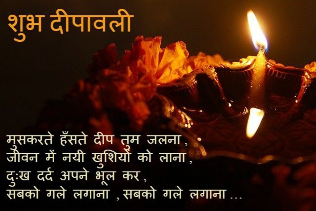 Detail Diwali Quotes In Hindi Nomer 47