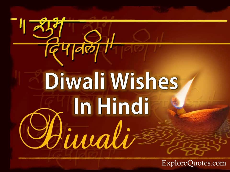 Detail Diwali Quotes In Hindi Nomer 49