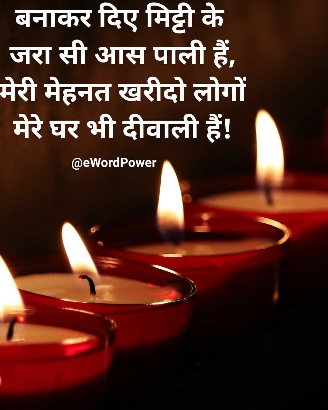 Detail Diwali Quotes In Hindi Nomer 7