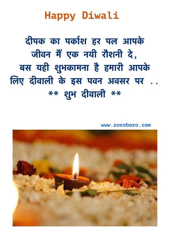 Detail Diwali Quotes In Hindi Nomer 8