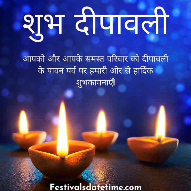Detail Diwali Quotes In Hindi Nomer 9