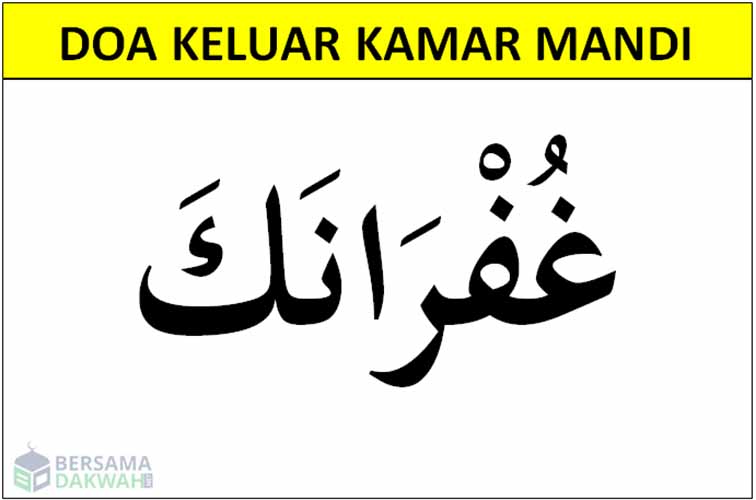 Detail Doa Masuk Kamar Tidur Nomer 42