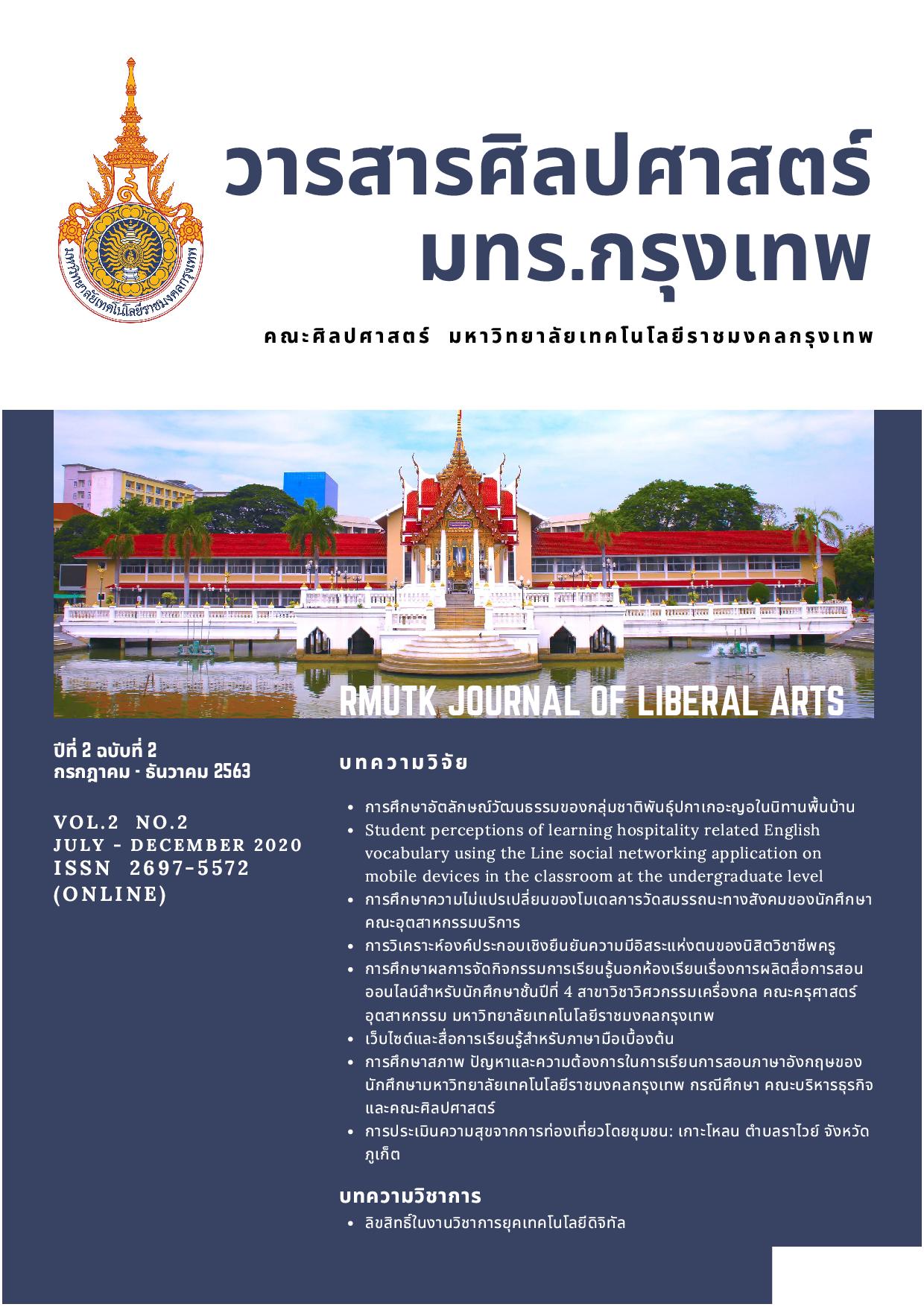 Detail Rajamangala University Of Technology Krungthep Nomer 29