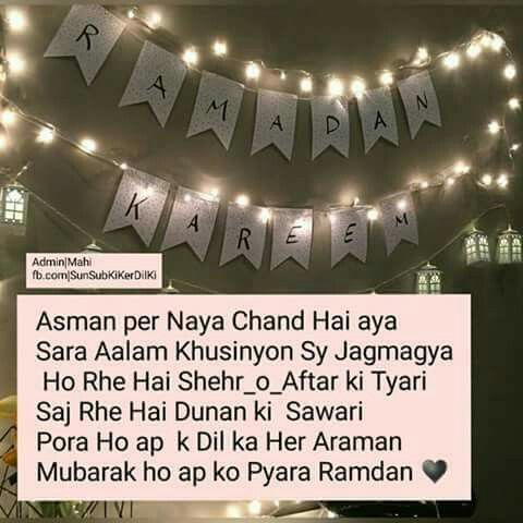 Detail Ramadan Love Quotes Nomer 11