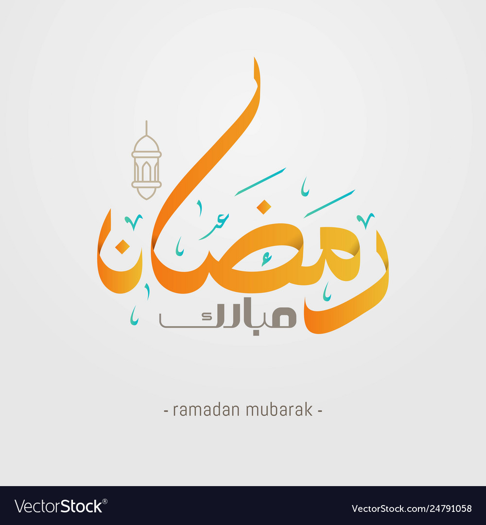 Detail Ramadhan Mubarak Arab Nomer 12