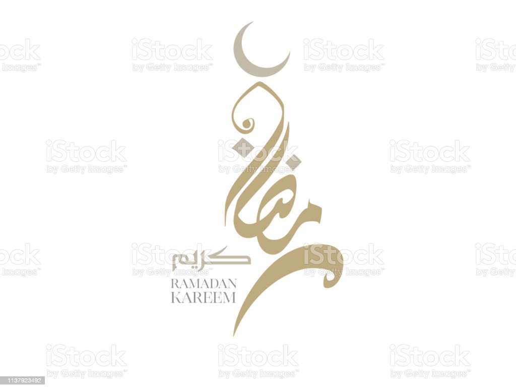 Detail Ramadhan Mubarak Arab Nomer 33