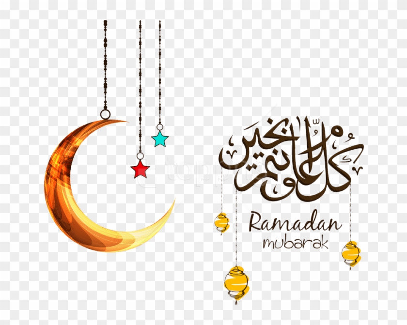 Ramadhan Mubarak Png - KibrisPDR