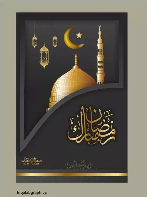 Detail Ramadhan Vector Cdr Nomer 39