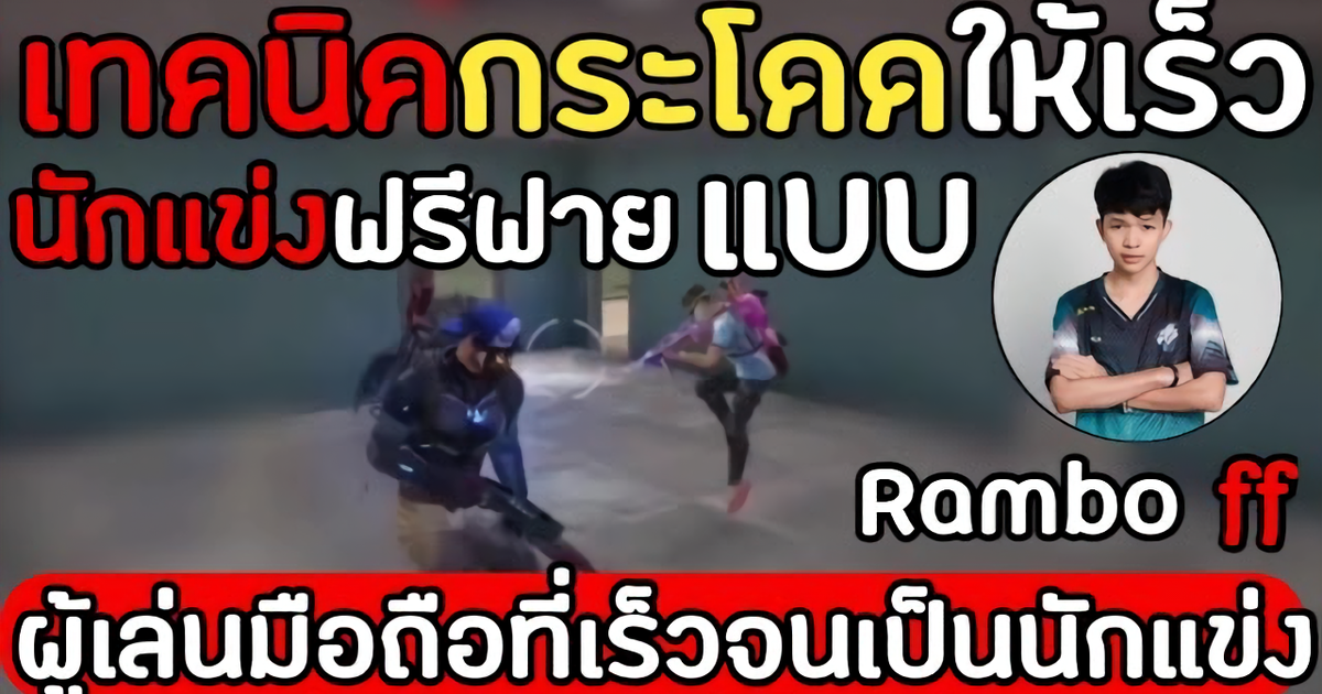 Detail Rambo Ff Nomer 23