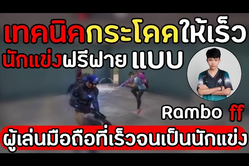 Detail Rambo Ff Nomer 25