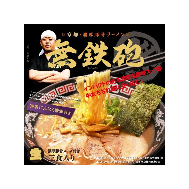 Detail Ramen Instan Jepang Nomer 34
