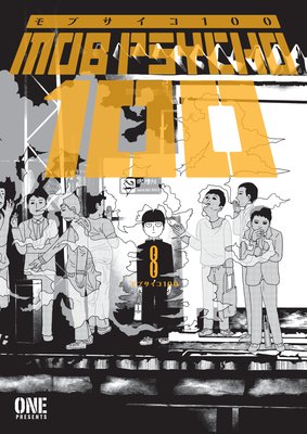 Detail Read Mob Psycho 100 Nomer 32