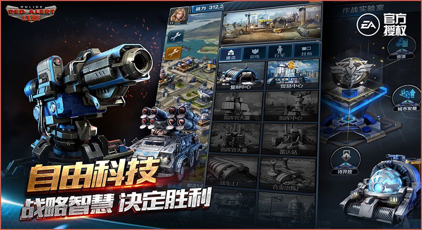 Detail Red Alert 2 Android Nomer 48