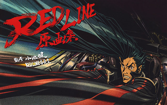 Detail Redline Wallpaper Nomer 15