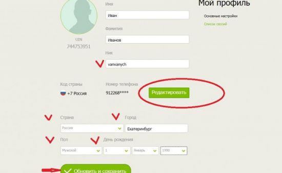 Detail Register Icq With Email Nomer 19