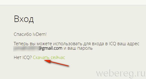Detail Register Icq With Email Nomer 32