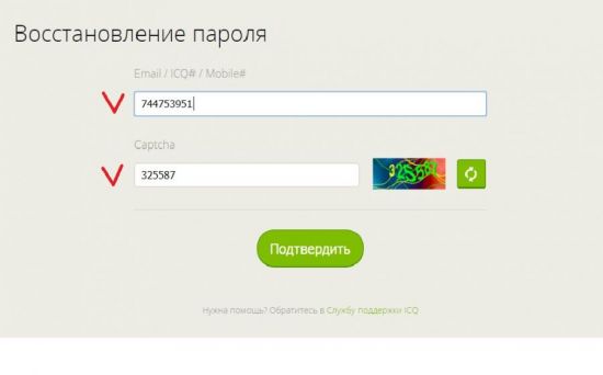 Detail Register Icq Without Phone Number Nomer 28