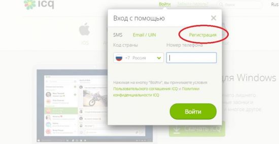 Detail Register Icq Without Phone Number Nomer 34