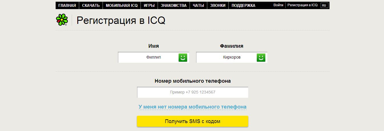 Detail Register Icq Without Phone Number Nomer 43