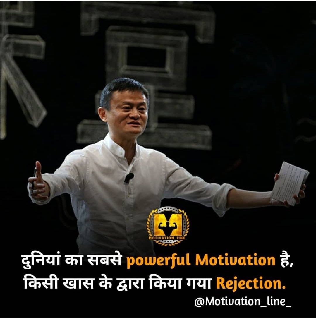 Detail Rejection Quotes In Hindi Nomer 5