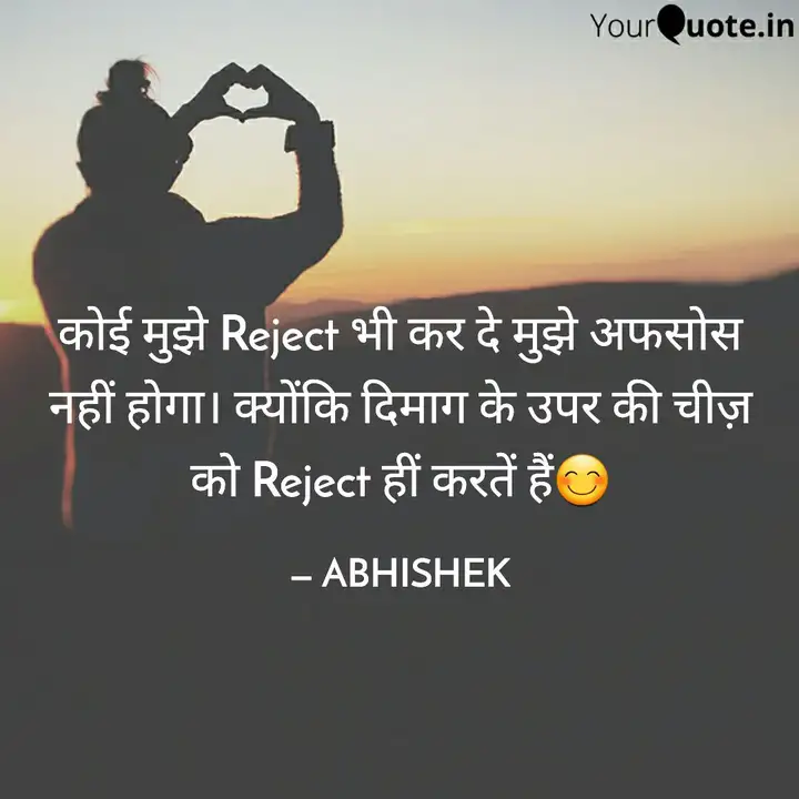 Detail Rejection Quotes In Hindi Nomer 7