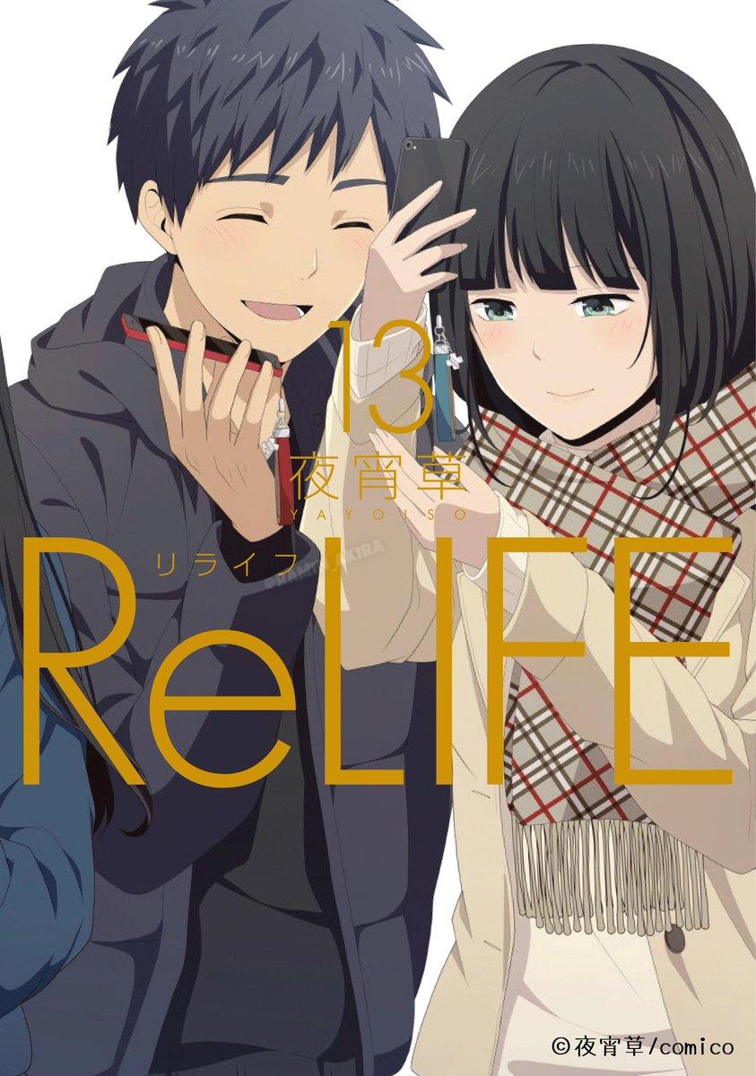 Detail Relife Manga Indonesia Nomer 33