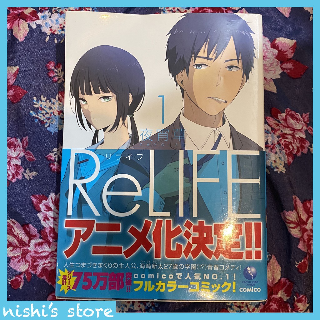 Detail Relife Manga Indonesia Nomer 34