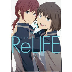 Detail Relife Manga Indonesia Nomer 38