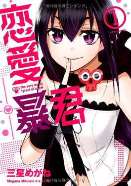 Detail Renai Boukun Akane Nomer 35