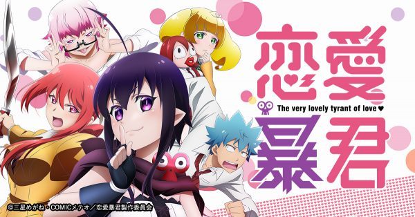 Detail Renai Boukun Anime Nomer 8