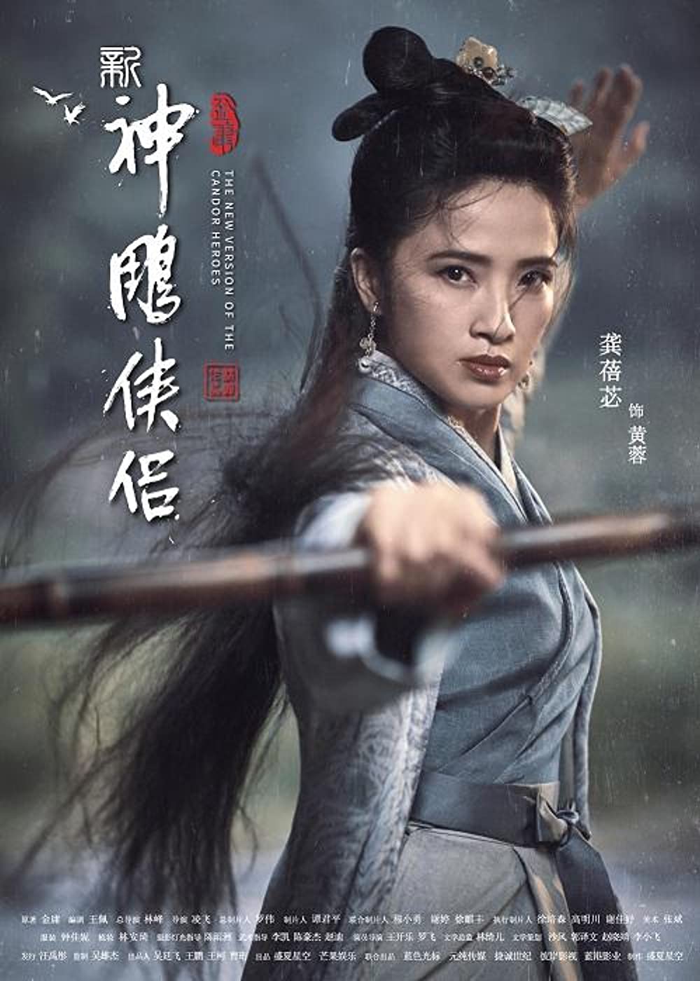 Return Of Condor Heroes 2020 - KibrisPDR