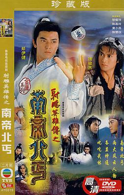 Detail Return Of Condor Heroes 2020 Nomer 30