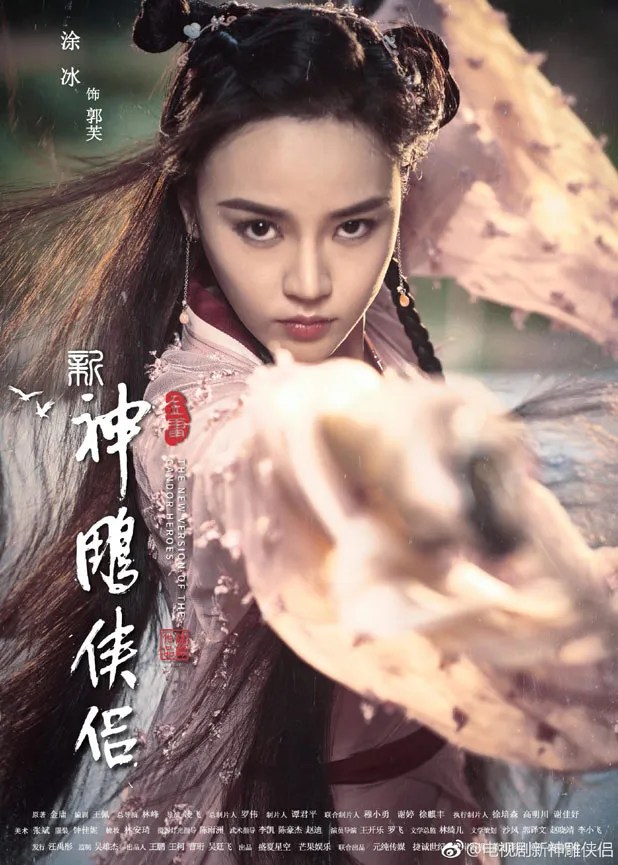 Detail Return Of Condor Heroes 2020 Nomer 36