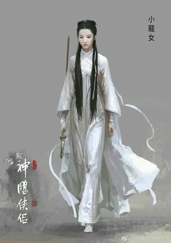 Detail Return Of The Condor Heroes 2020 Nomer 10