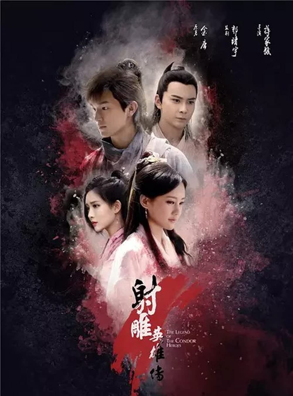 Detail Return Of The Condor Heroes 2020 Nomer 12