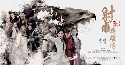 Detail Return Of The Condor Heroes 2020 Nomer 17