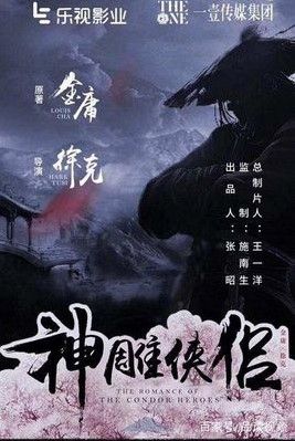 Detail Return Of The Condor Heroes 2020 Nomer 34