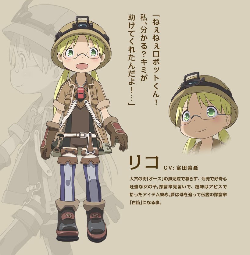Detail Riko Made In Abyss Koleksi Nomer 3
