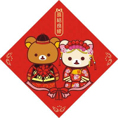 Detail Rilakkuma And Korilakkuma Wedding Wallpaper Nomer 5