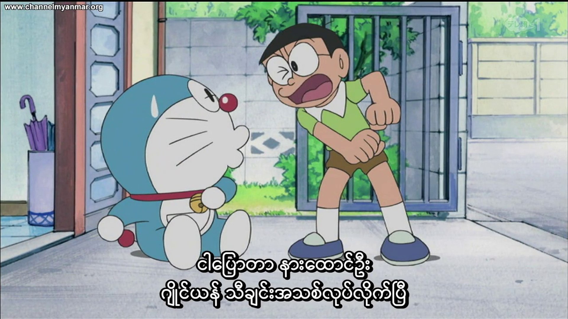 Detail Ringtone Kartun Doraemon Nomer 37