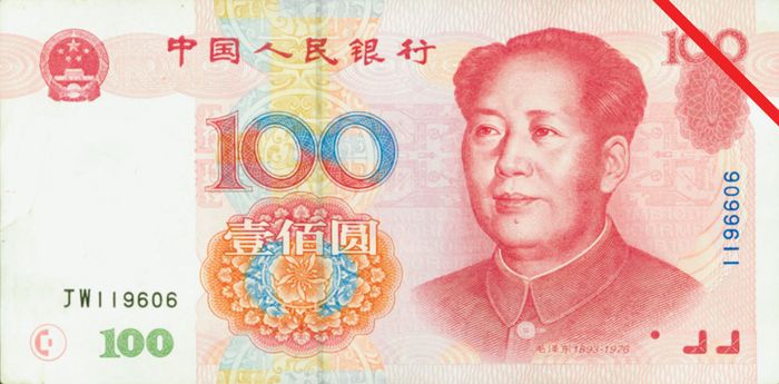 Detail Rmb Mata Uang Nomer 36