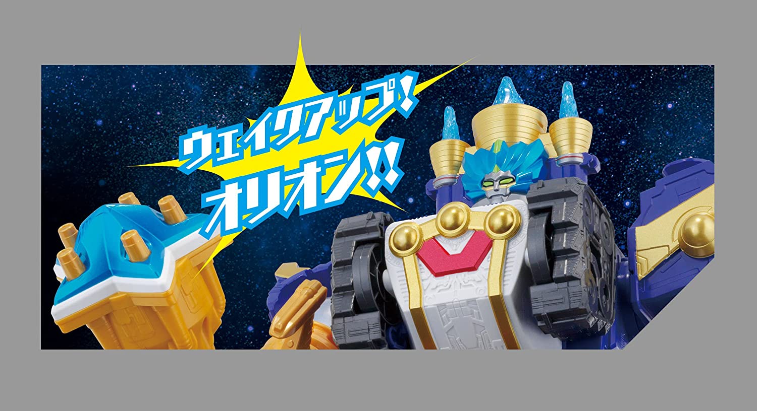 Detail Robot Kyuranger Orion Nomer 16