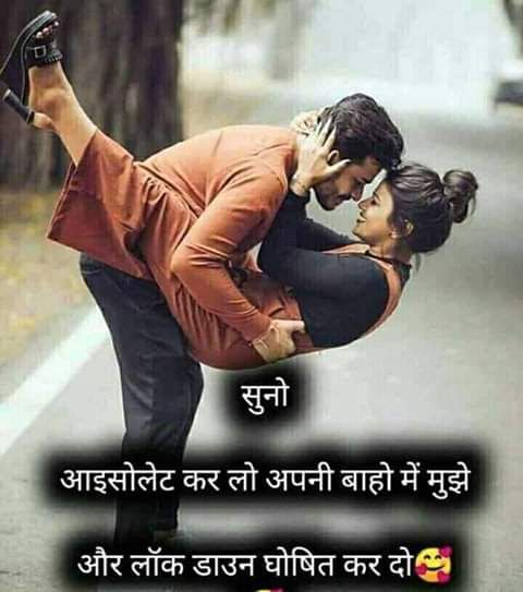 Detail Romantic Quotes In Hindi Nomer 2