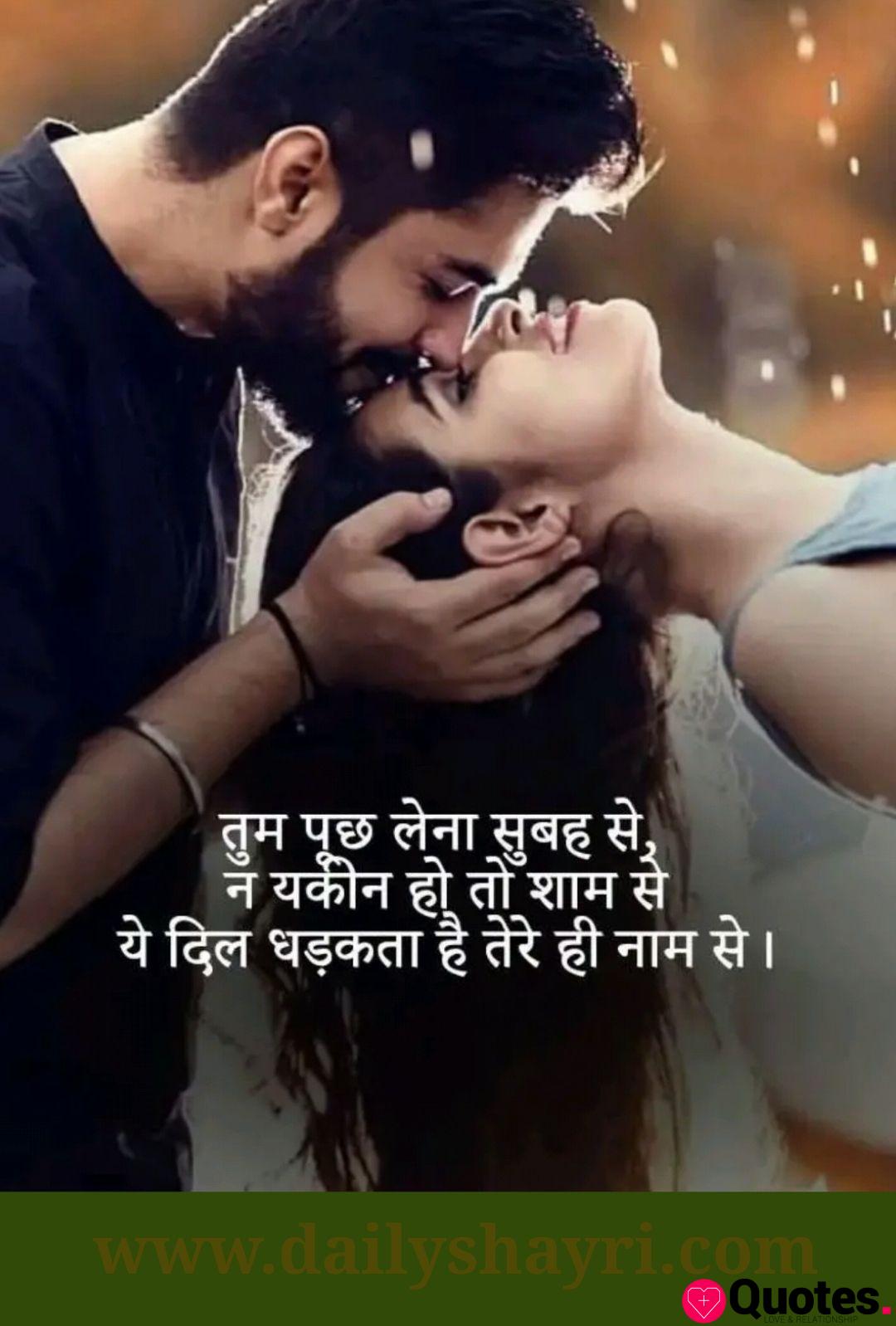 Detail Romantic Quotes In Hindi Nomer 14