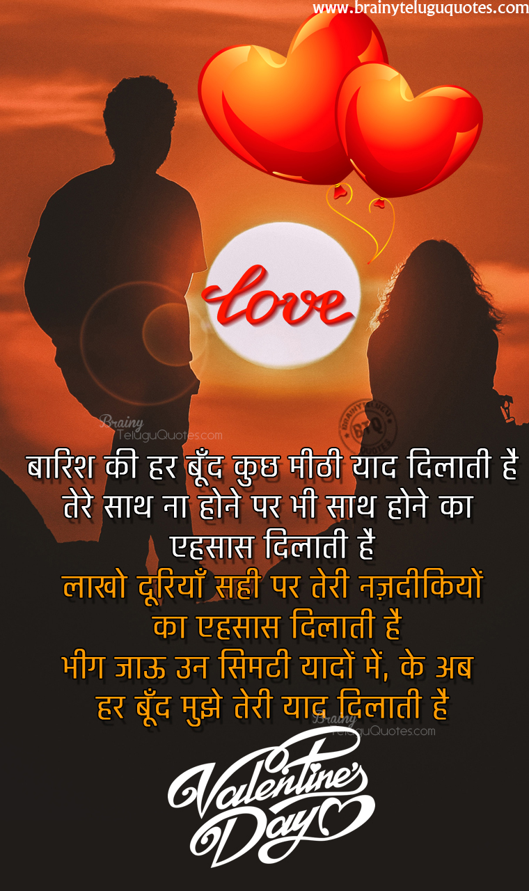 Detail Romantic Quotes In Hindi Nomer 17